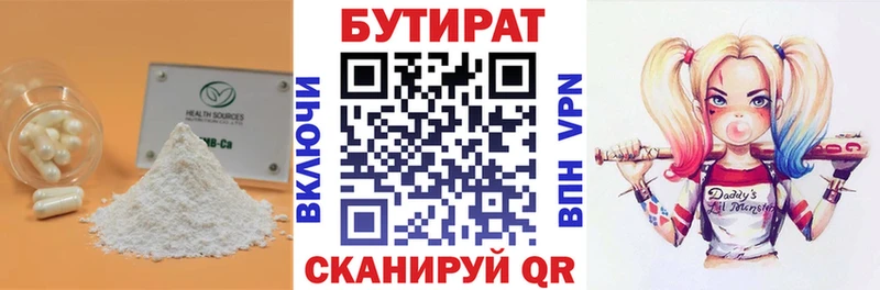 БУТИРАТ BDO 33%  цена наркотик  Бугульма 