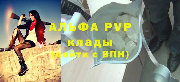 ALPHA-PVP Богородск