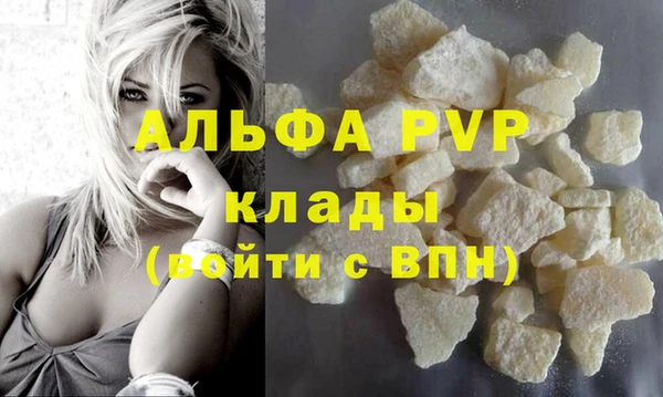 ALPHA-PVP Богородск