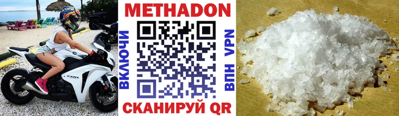 Метадон белоснежный  купить закладку  Бугульма 